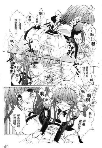 [Yukiwo] Milk Caramel | 鮮奶糖 Fhentai - Page 32