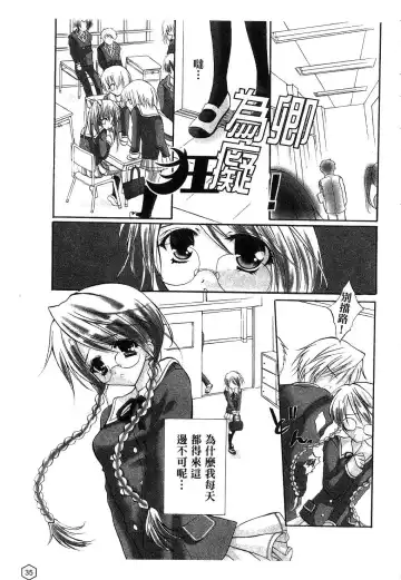 [Yukiwo] Milk Caramel | 鮮奶糖 Fhentai - Page 36