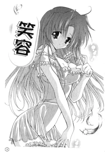 [Yukiwo] Milk Caramel | 鮮奶糖 Fhentai - Page 4