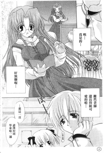 [Yukiwo] Milk Caramel | 鮮奶糖 Fhentai - Page 5