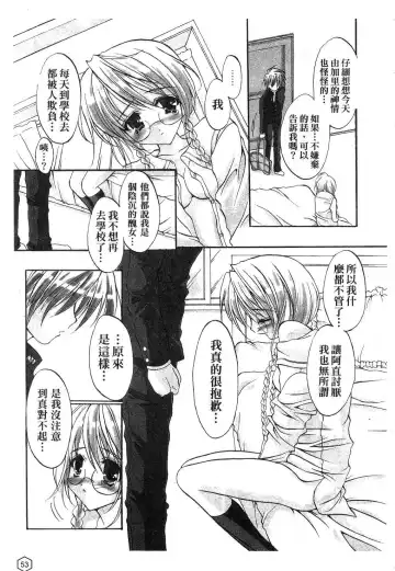 [Yukiwo] Milk Caramel | 鮮奶糖 Fhentai - Page 54