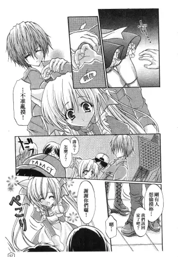 [Yukiwo] Milk Caramel | 鮮奶糖 Fhentai - Page 58