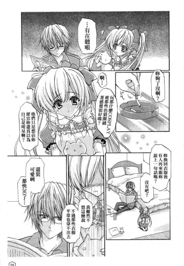 [Yukiwo] Milk Caramel | 鮮奶糖 Fhentai - Page 60