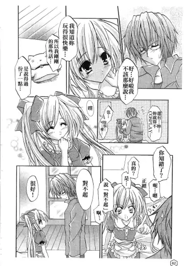 [Yukiwo] Milk Caramel | 鮮奶糖 Fhentai - Page 63