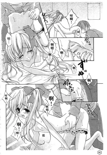 [Yukiwo] Milk Caramel | 鮮奶糖 Fhentai - Page 67