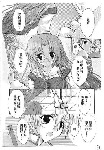 [Yukiwo] Milk Caramel | 鮮奶糖 Fhentai - Page 7