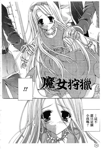 [Yukiwo] Milk Caramel | 鮮奶糖 Fhentai - Page 75