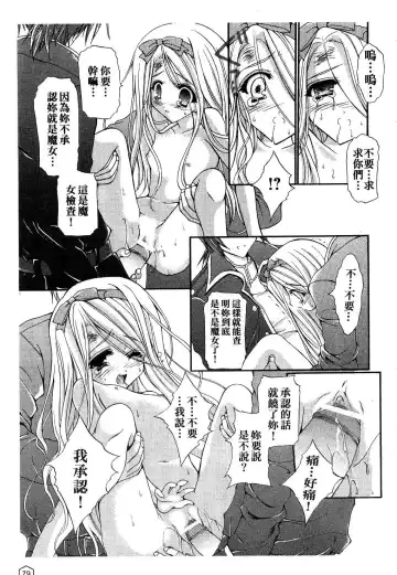 [Yukiwo] Milk Caramel | 鮮奶糖 Fhentai - Page 80