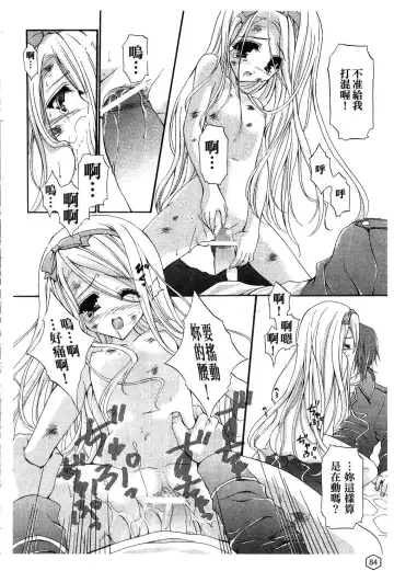 [Yukiwo] Milk Caramel | 鮮奶糖 Fhentai - Page 85