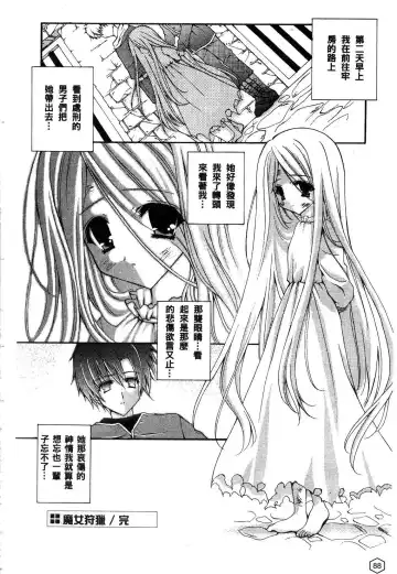 [Yukiwo] Milk Caramel | 鮮奶糖 Fhentai - Page 89