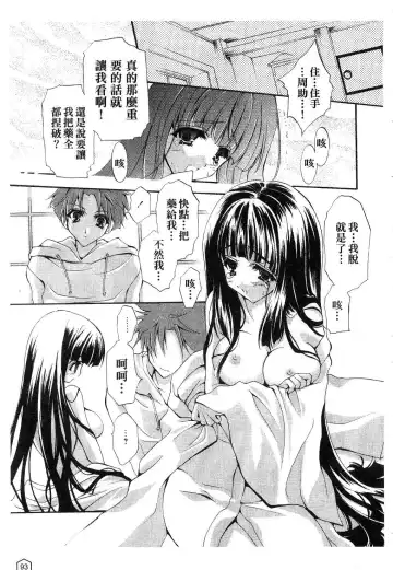 [Yukiwo] Milk Caramel | 鮮奶糖 Fhentai - Page 94