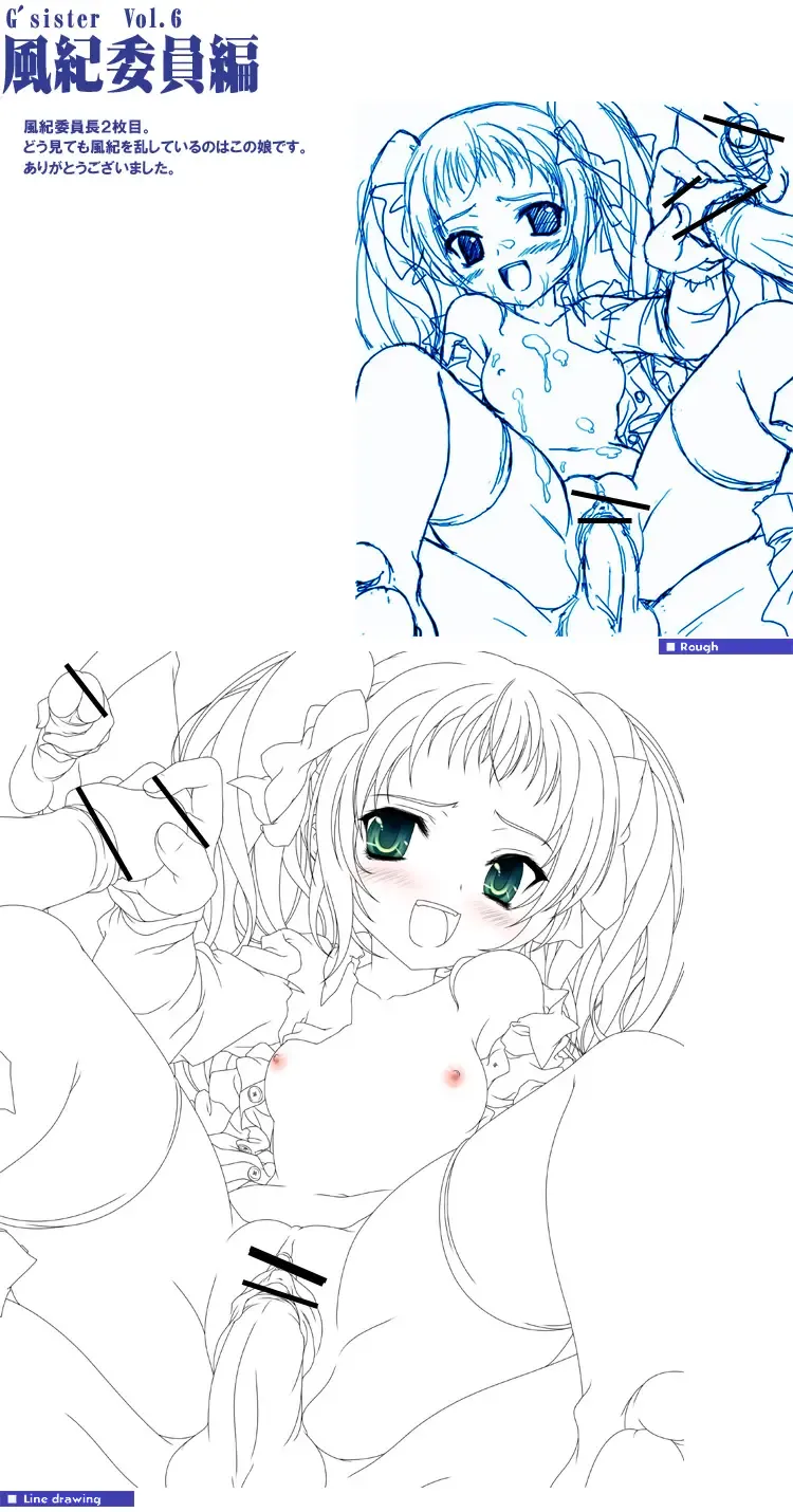 [Miyama Zero] SPAREMOMENT 03 Fhentai - Page 10