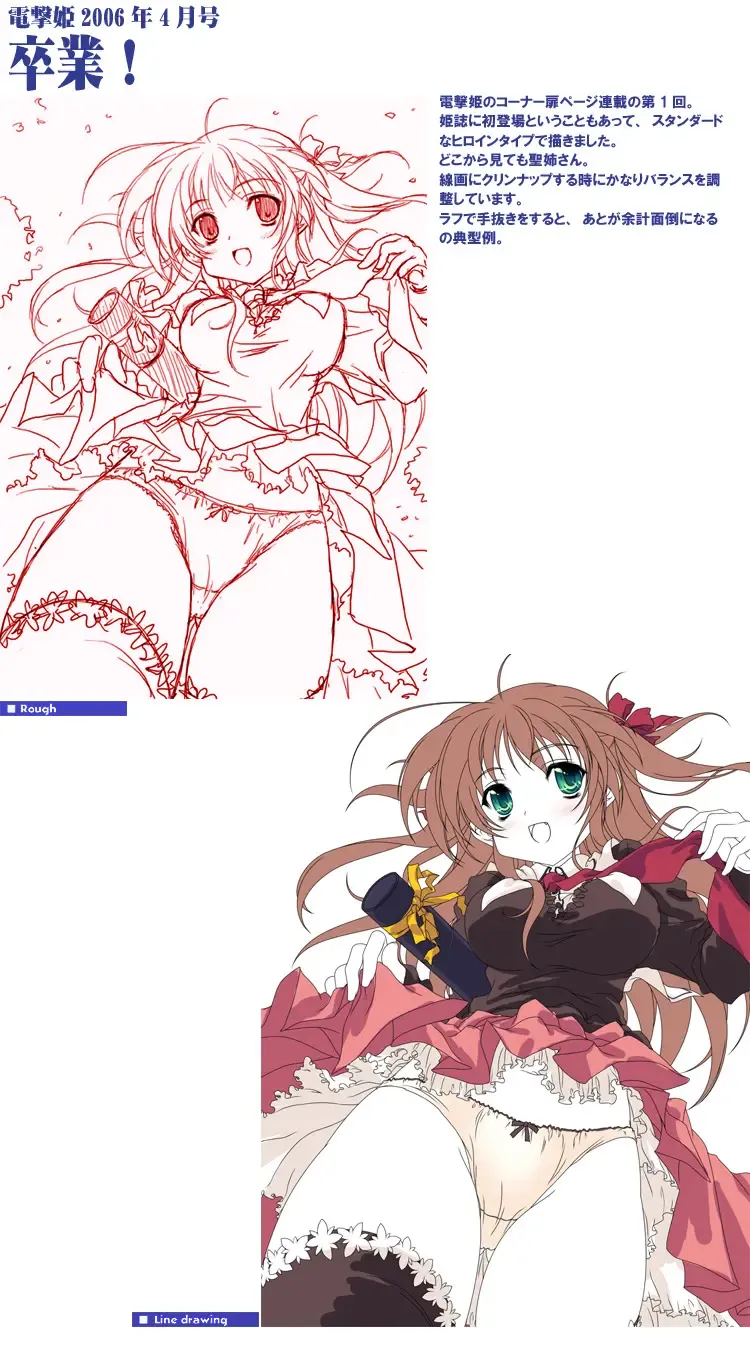 [Miyama Zero] SPAREMOMENT 03 Fhentai - Page 14