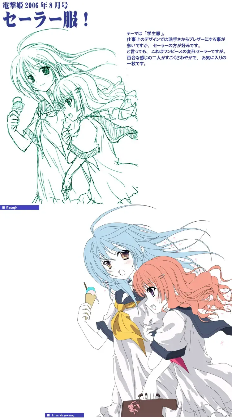 [Miyama Zero] SPAREMOMENT 03 Fhentai - Page 16