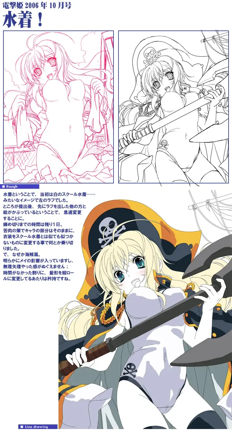 [Miyama Zero] SPAREMOMENT 03 Fhentai - Page 17