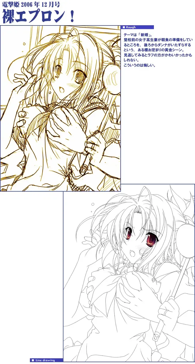 [Miyama Zero] SPAREMOMENT 03 Fhentai - Page 18