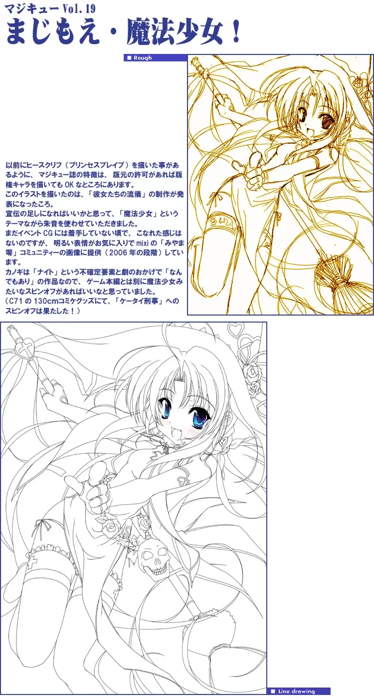 [Miyama Zero] SPAREMOMENT 03 Fhentai - Page 19