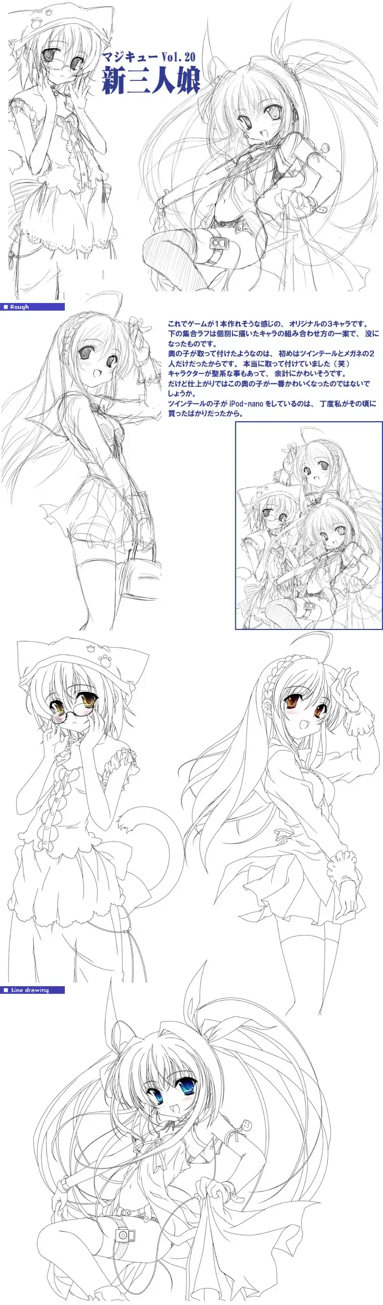 [Miyama Zero] SPAREMOMENT 03 Fhentai - Page 20