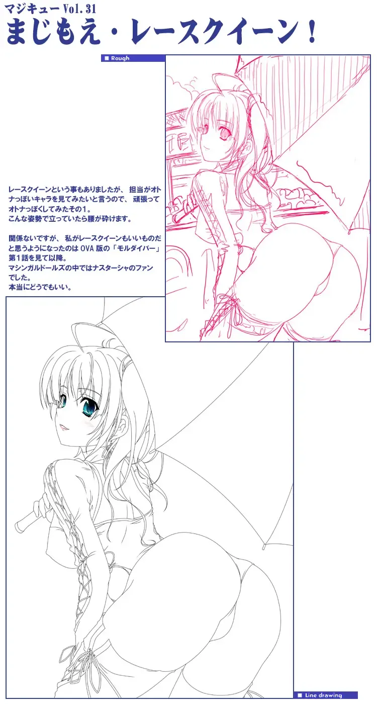 [Miyama Zero] SPAREMOMENT 03 Fhentai - Page 22