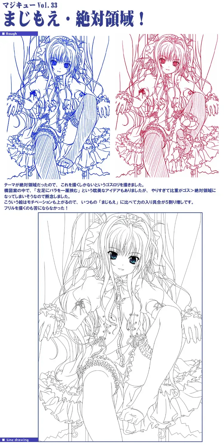 [Miyama Zero] SPAREMOMENT 03 Fhentai - Page 24