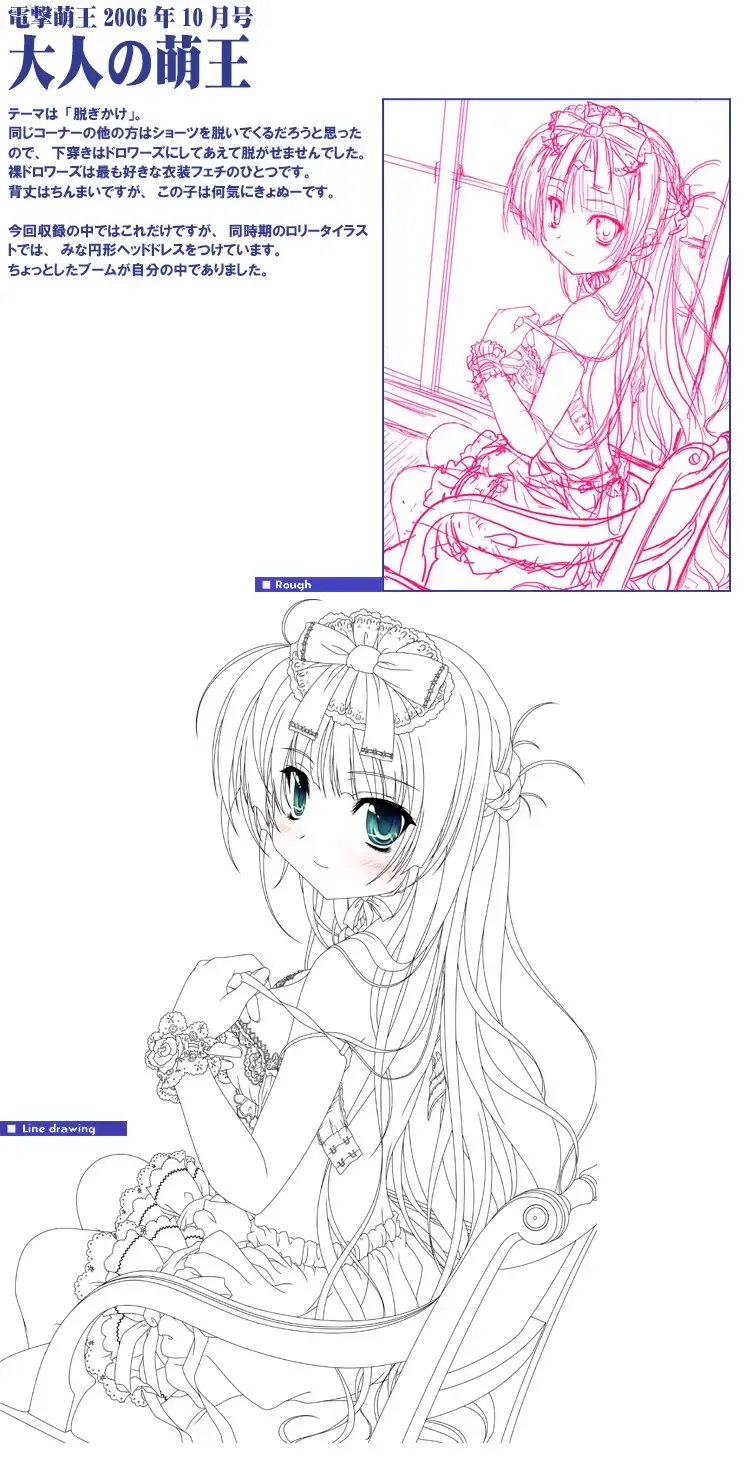 [Miyama Zero] SPAREMOMENT 03 Fhentai - Page 25