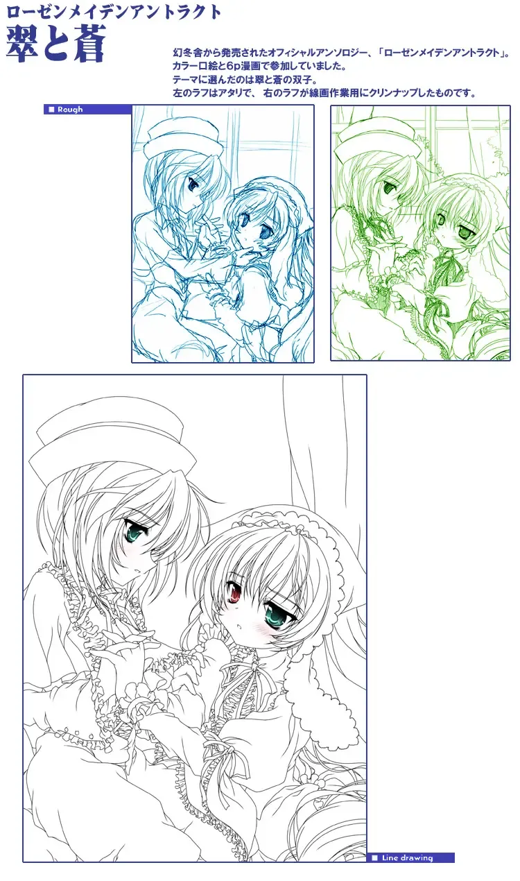 [Miyama Zero] SPAREMOMENT 03 Fhentai - Page 27