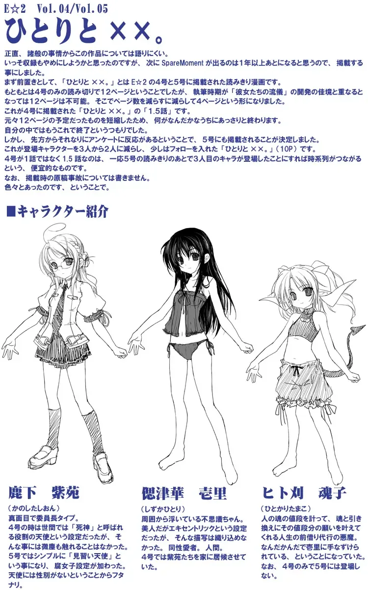 [Miyama Zero] SPAREMOMENT 03 Fhentai - Page 32