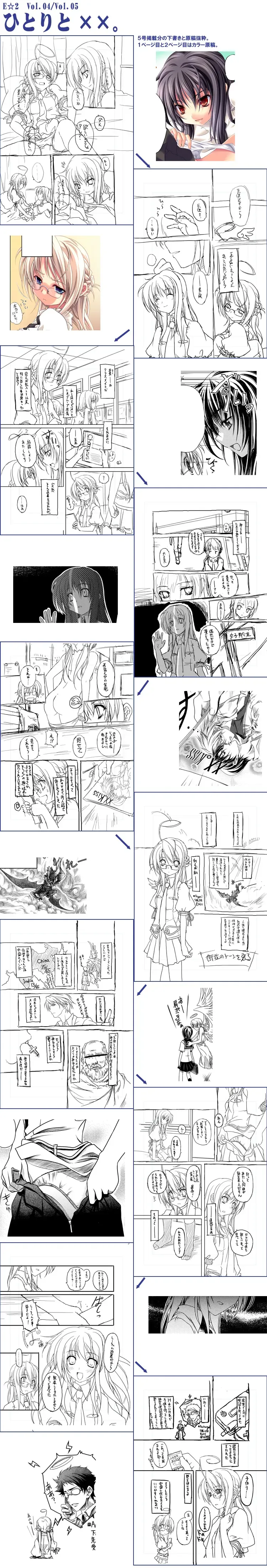 [Miyama Zero] SPAREMOMENT 03 Fhentai - Page 34