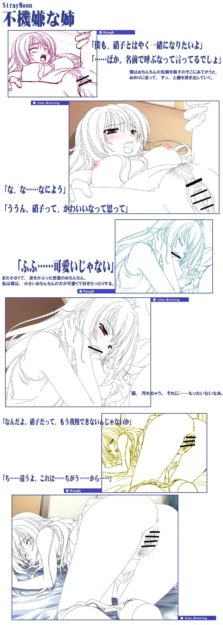 [Miyama Zero] SPAREMOMENT 03 Fhentai - Page 45