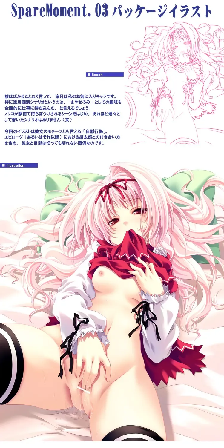[Miyama Zero] SPAREMOMENT 03 Fhentai - Page 5