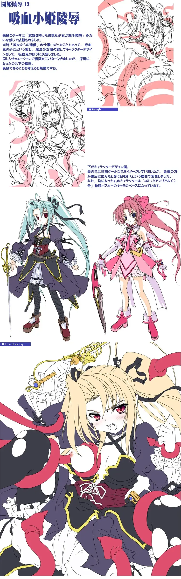 [Miyama Zero] SPAREMOMENT 03 Fhentai - Page 7