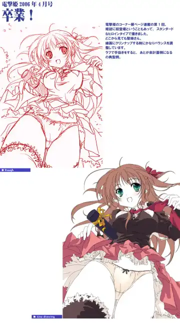 [Miyama Zero] SPAREMOMENT 03 Fhentai - Page 14