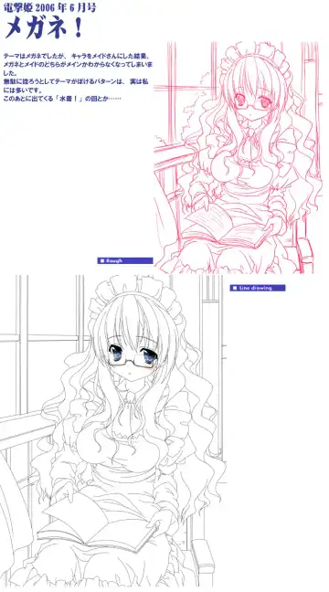 [Miyama Zero] SPAREMOMENT 03 Fhentai - Page 15