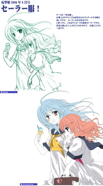 [Miyama Zero] SPAREMOMENT 03 Fhentai - Page 16