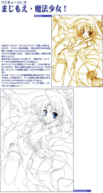 [Miyama Zero] SPAREMOMENT 03 Fhentai - Page 19