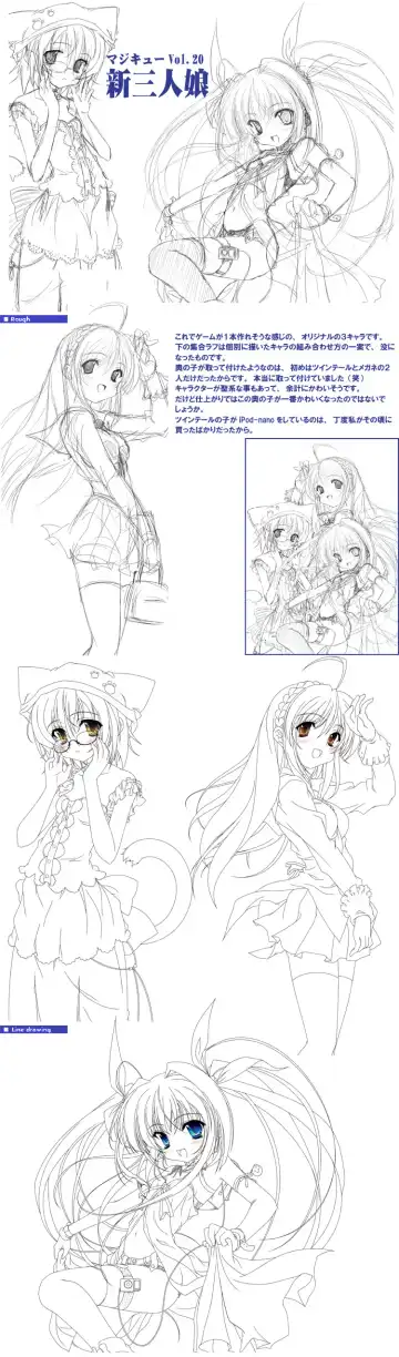 [Miyama Zero] SPAREMOMENT 03 Fhentai - Page 20