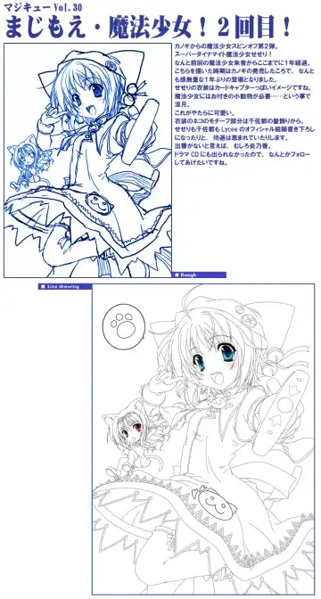 [Miyama Zero] SPAREMOMENT 03 Fhentai - Page 21