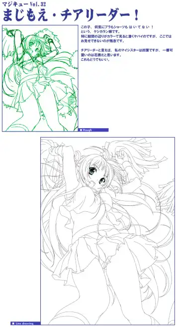 [Miyama Zero] SPAREMOMENT 03 Fhentai - Page 23