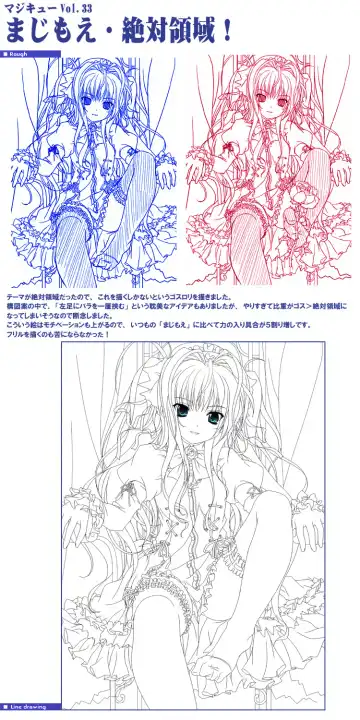 [Miyama Zero] SPAREMOMENT 03 Fhentai - Page 24