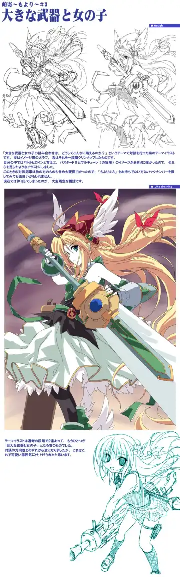 [Miyama Zero] SPAREMOMENT 03 Fhentai - Page 26