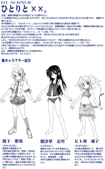 [Miyama Zero] SPAREMOMENT 03 Fhentai - Page 32