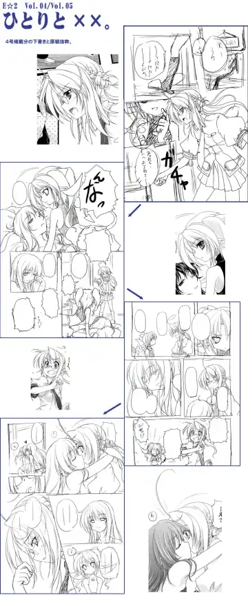 [Miyama Zero] SPAREMOMENT 03 Fhentai - Page 33