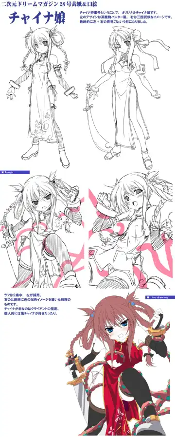 [Miyama Zero] SPAREMOMENT 03 Fhentai - Page 41