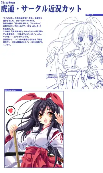 [Miyama Zero] SPAREMOMENT 03 Fhentai - Page 46