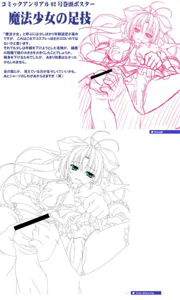 [Miyama Zero] SPAREMOMENT 03 Fhentai - Page 6