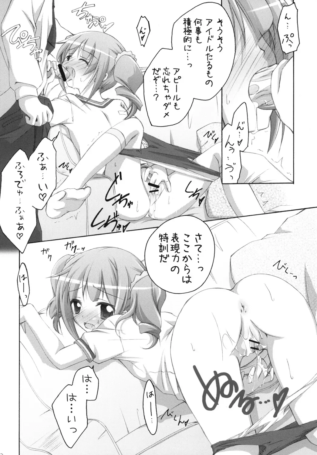 [Manami Tatsuya] Yayo-m@s! Fhentai - Page 11