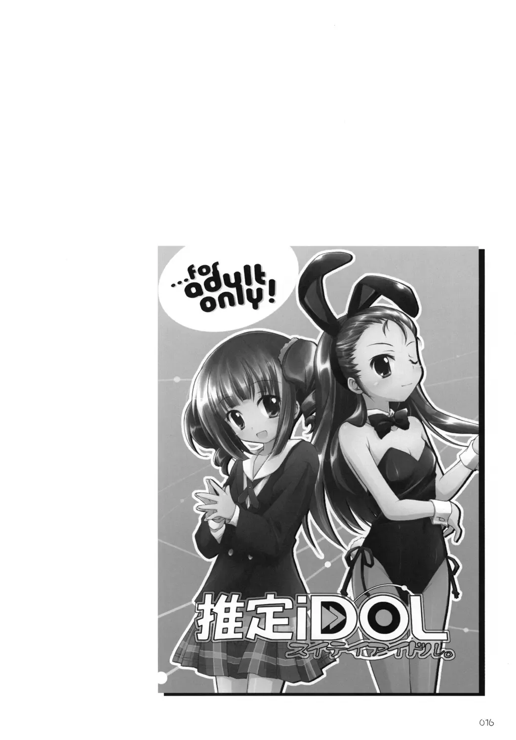 [Manami Tatsuya] Yayo-m@s! Fhentai - Page 15