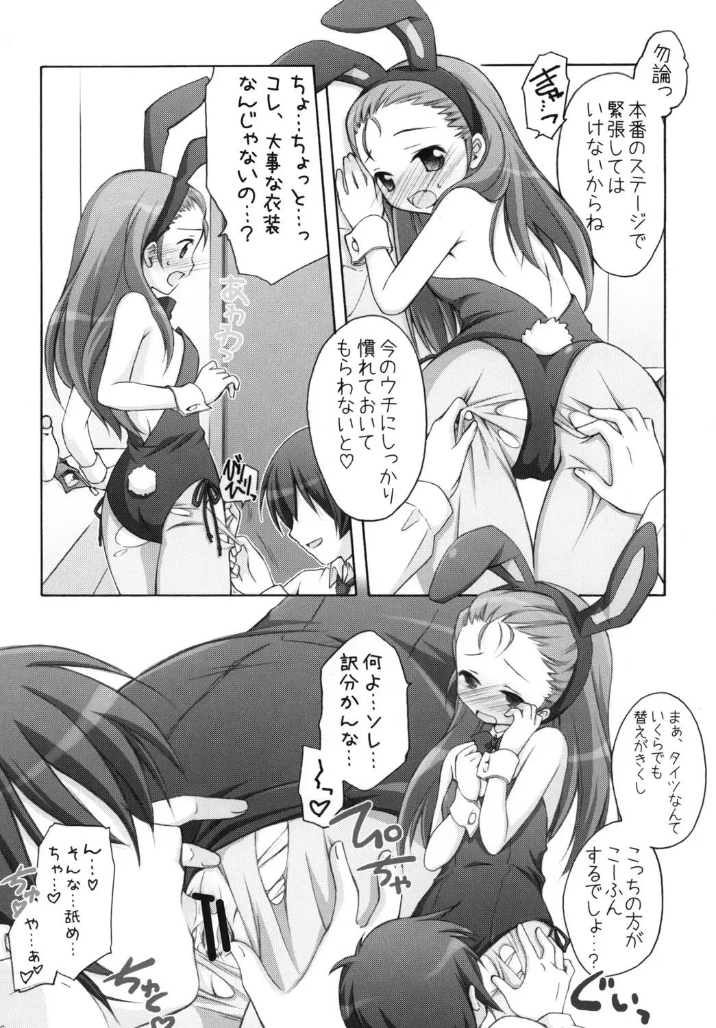 [Manami Tatsuya] Yayo-m@s! Fhentai - Page 17