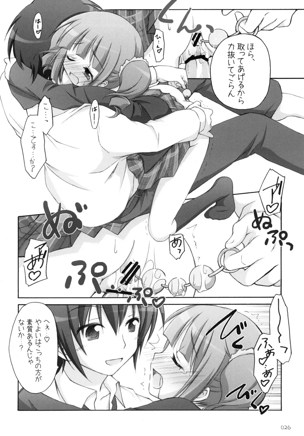 [Manami Tatsuya] Yayo-m@s! Fhentai - Page 25