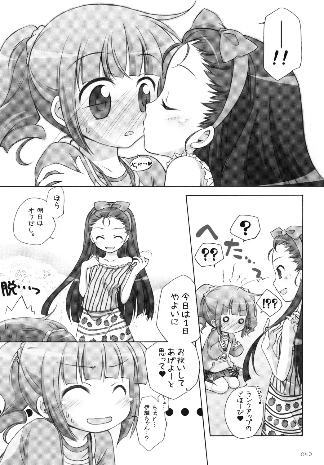 [Manami Tatsuya] Yayo-m@s! Fhentai - Page 41